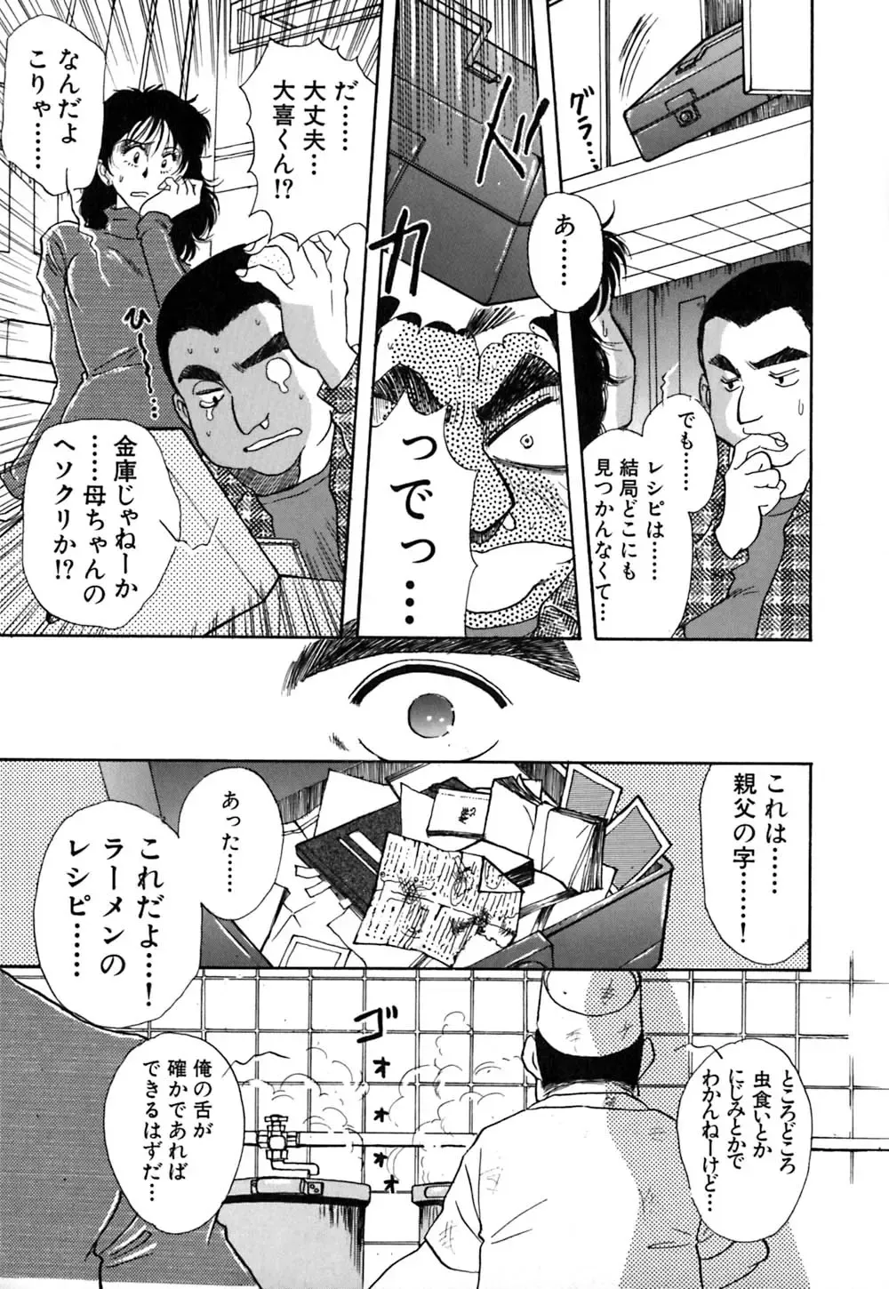 [Yamamoto Johanne] J.P.S - Justice & Peace Spirits Fhentai - Page 206