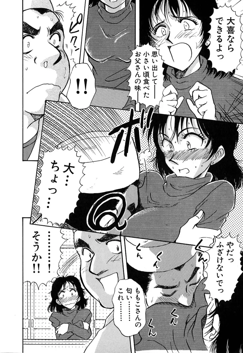 [Yamamoto Johanne] J.P.S - Justice & Peace Spirits Fhentai - Page 209