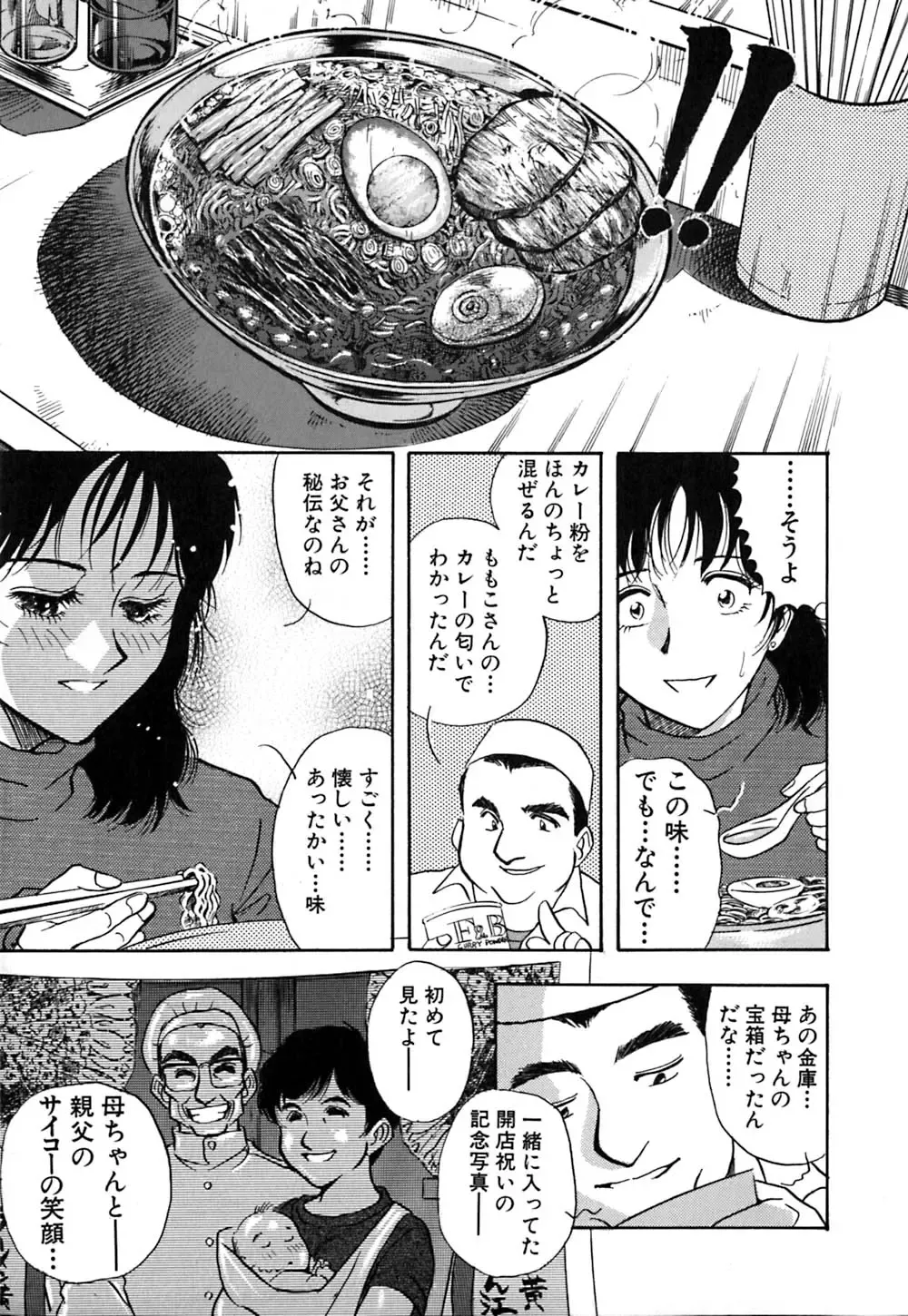 [Yamamoto Johanne] J.P.S - Justice & Peace Spirits Fhentai - Page 210