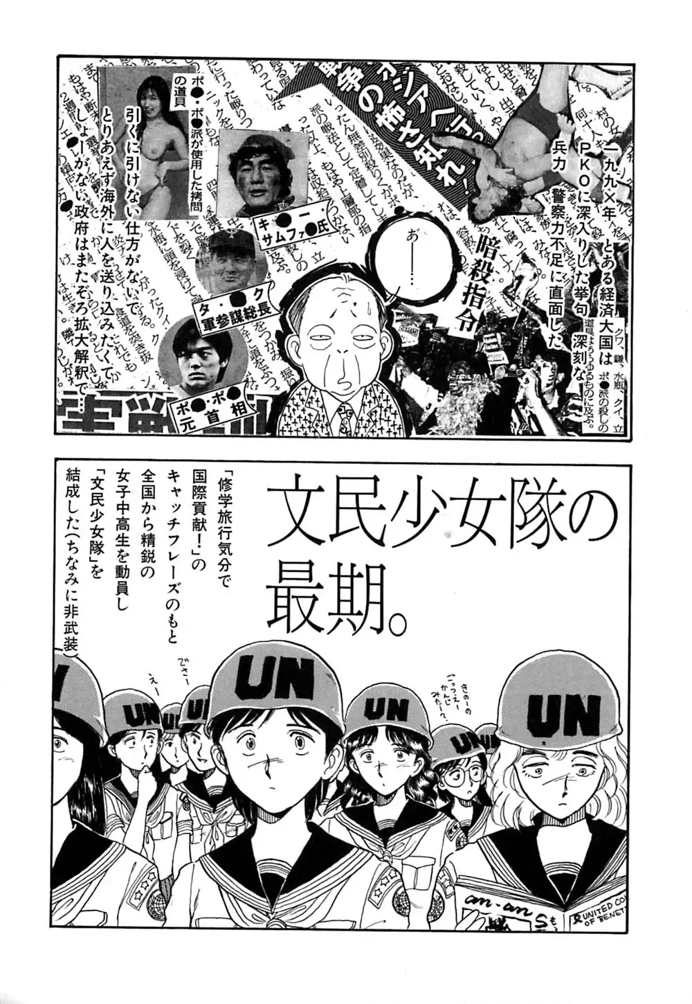 [Yamamoto Johanne] J.P.S - Justice & Peace Spirits Fhentai - Page 214