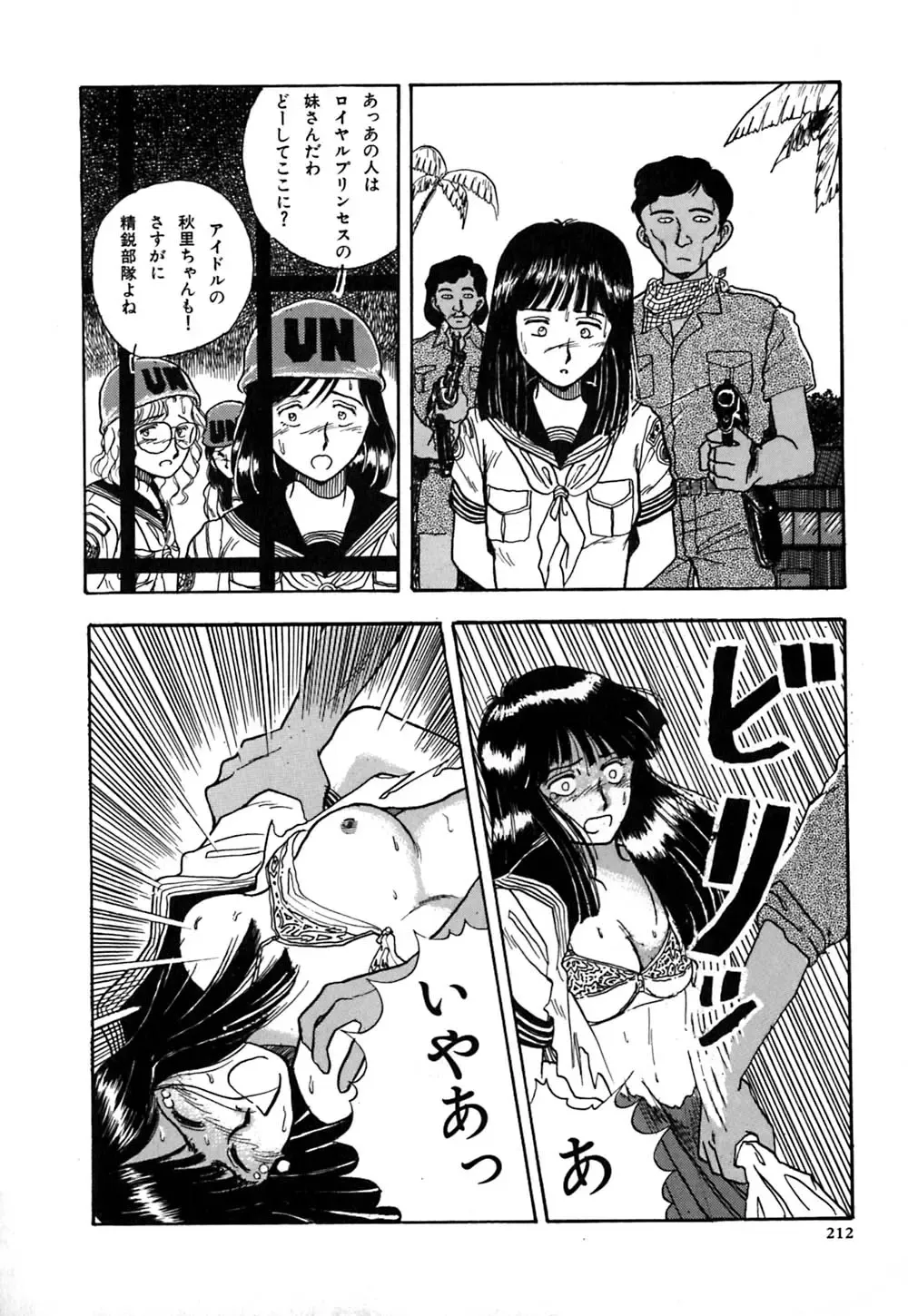 [Yamamoto Johanne] J.P.S - Justice & Peace Spirits Fhentai - Page 217