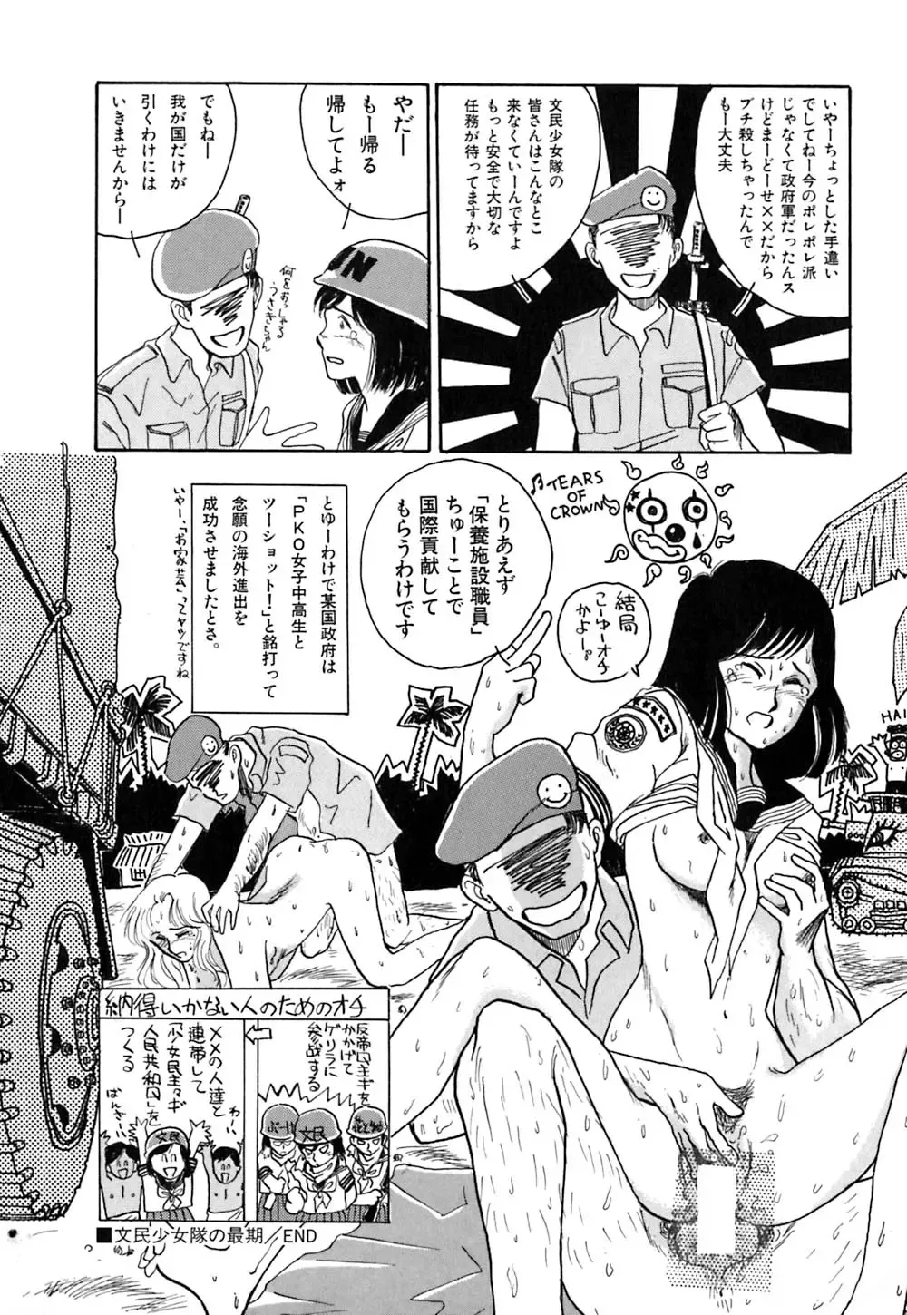 [Yamamoto Johanne] J.P.S - Justice & Peace Spirits Fhentai - Page 221