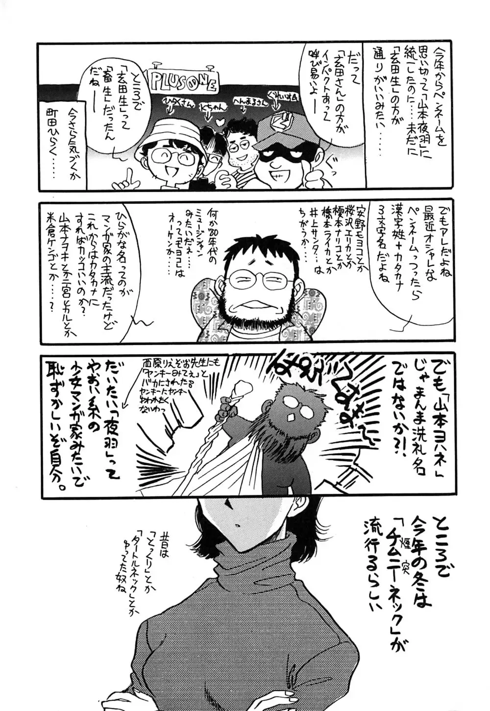 [Yamamoto Johanne] J.P.S - Justice & Peace Spirits Fhentai - Page 223