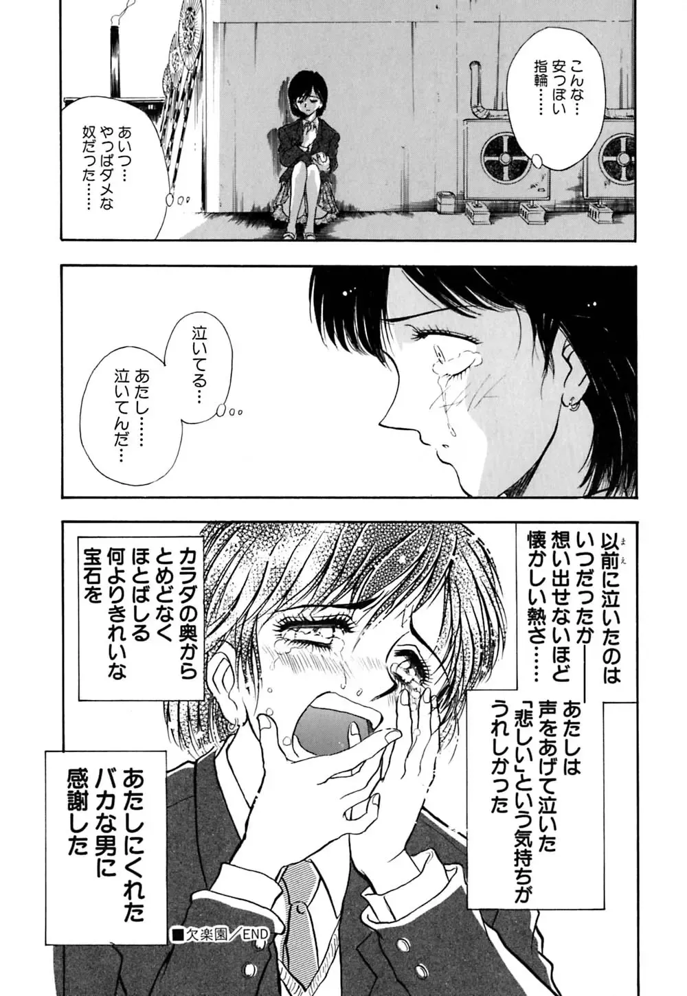 [Yamamoto Johanne] J.P.S - Justice & Peace Spirits Fhentai - Page 31