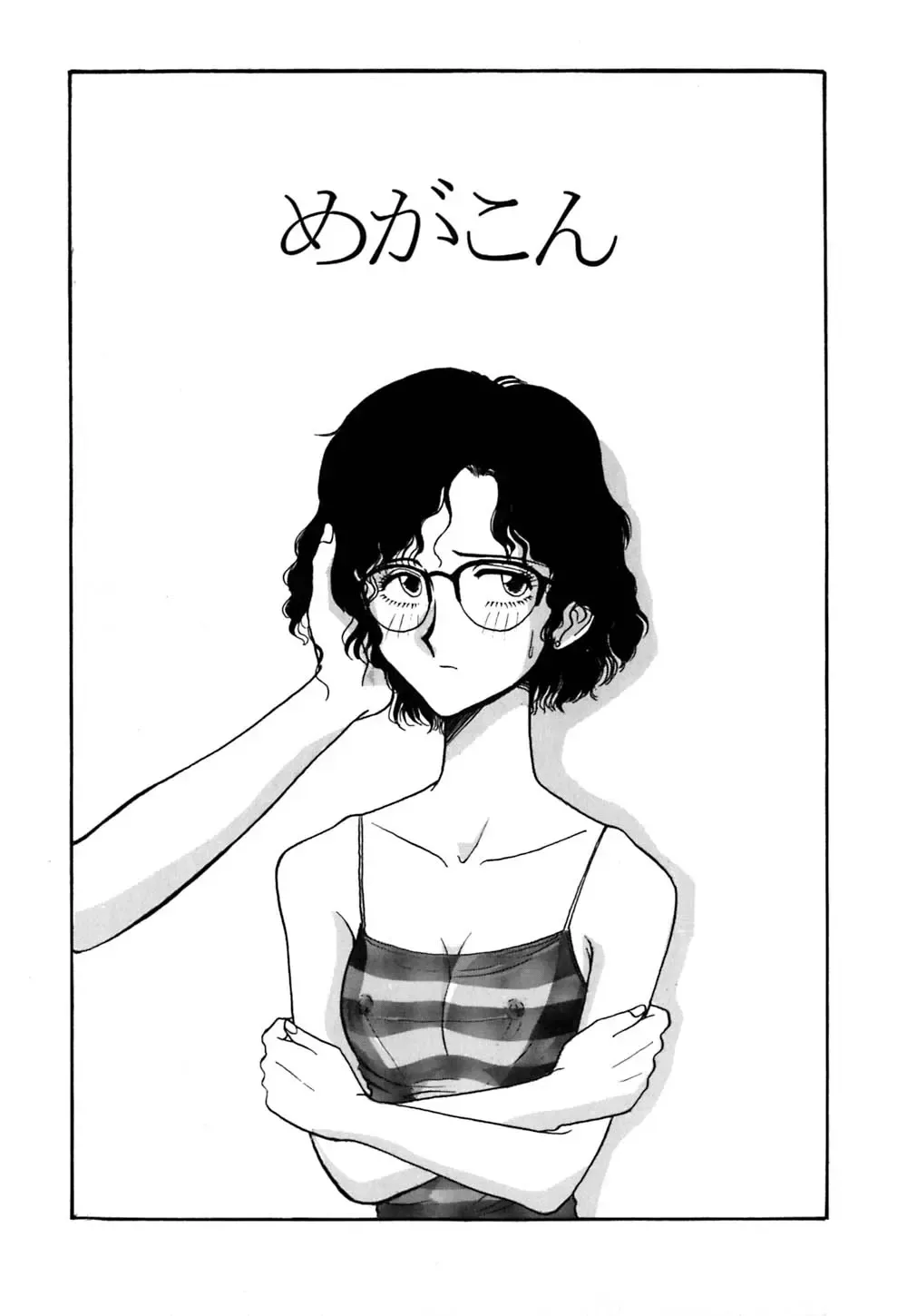 [Yamamoto Johanne] J.P.S - Justice & Peace Spirits Fhentai - Page 32