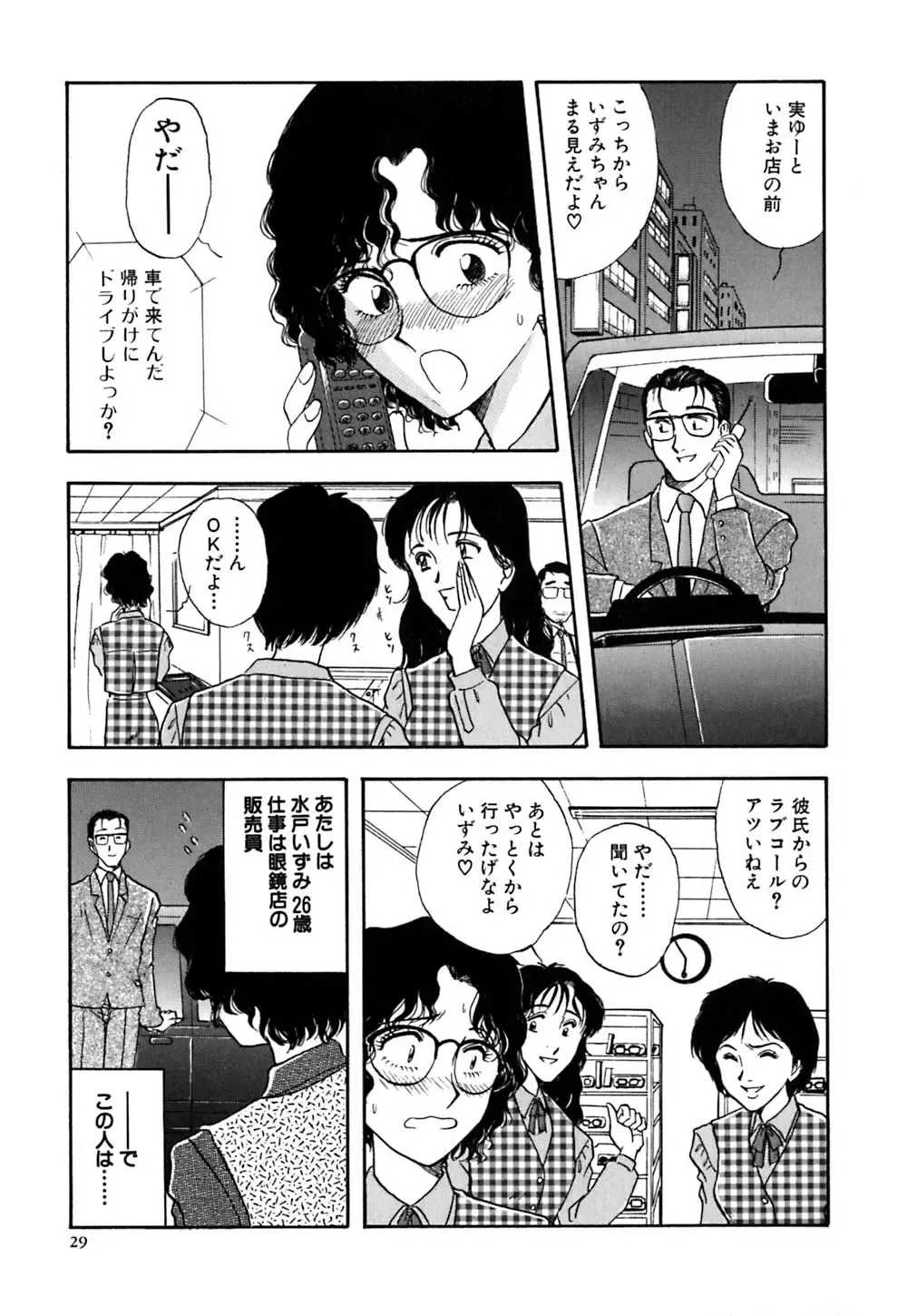 [Yamamoto Johanne] J.P.S - Justice & Peace Spirits Fhentai - Page 34