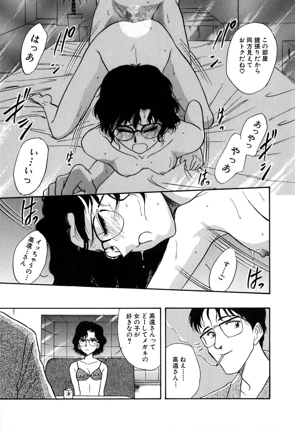 [Yamamoto Johanne] J.P.S - Justice & Peace Spirits Fhentai - Page 42