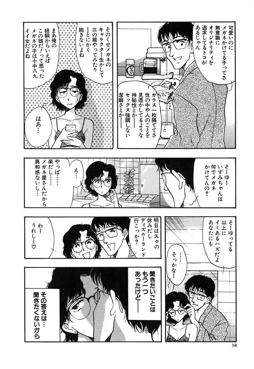 [Yamamoto Johanne] J.P.S - Justice & Peace Spirits Fhentai - Page 43