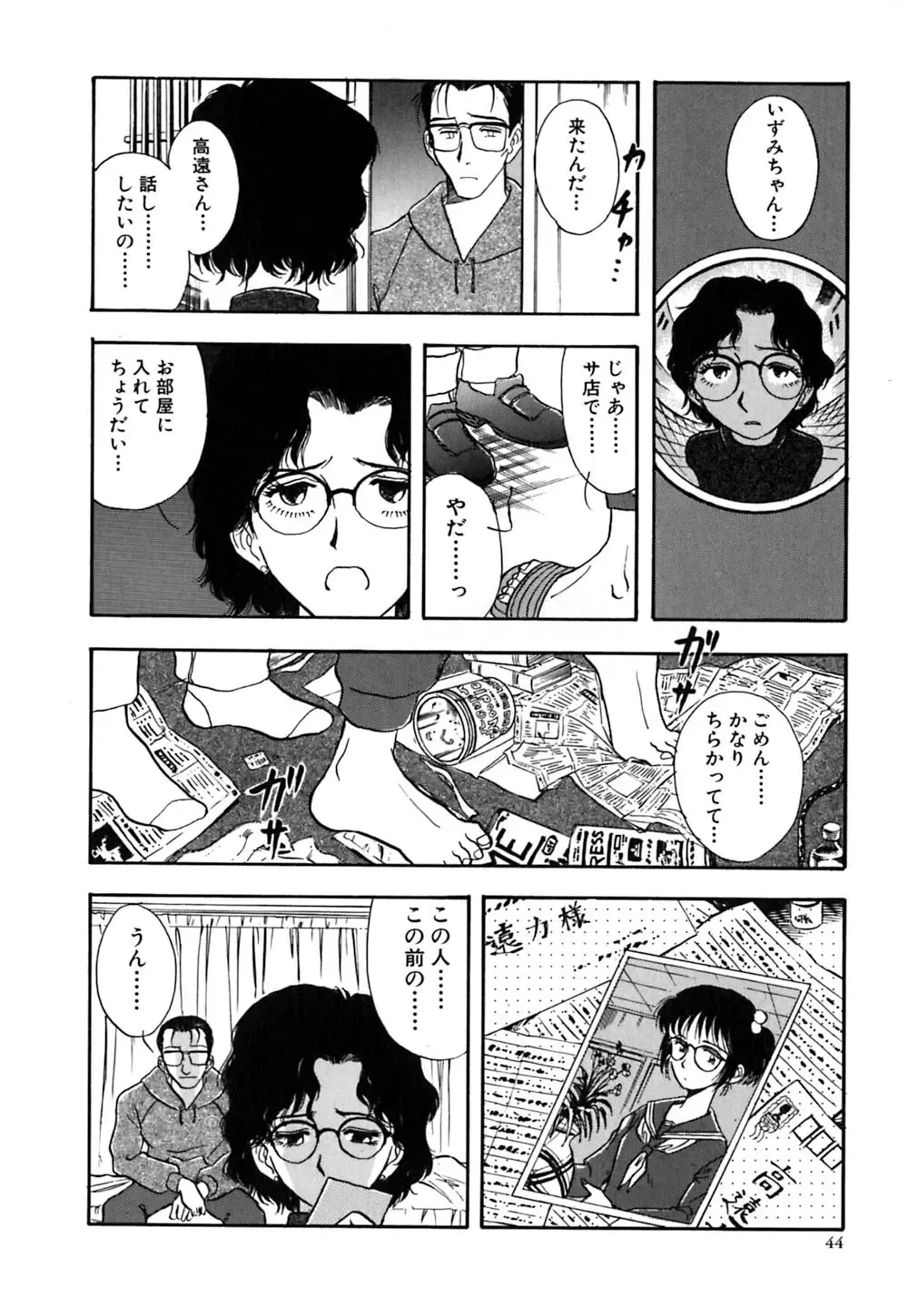 [Yamamoto Johanne] J.P.S - Justice & Peace Spirits Fhentai - Page 49