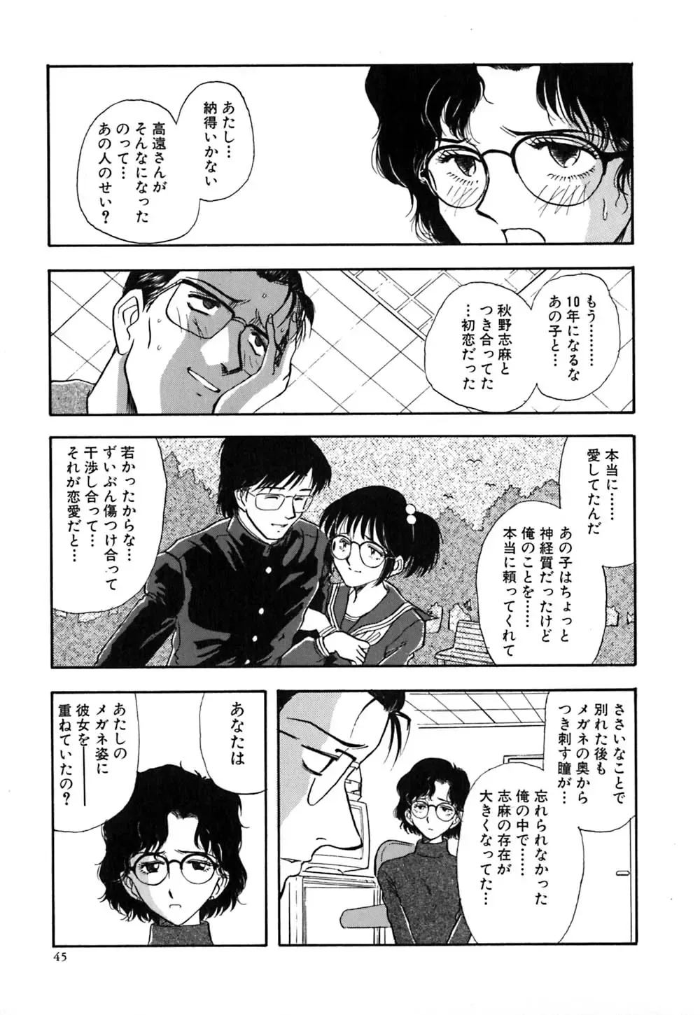 [Yamamoto Johanne] J.P.S - Justice & Peace Spirits Fhentai - Page 50