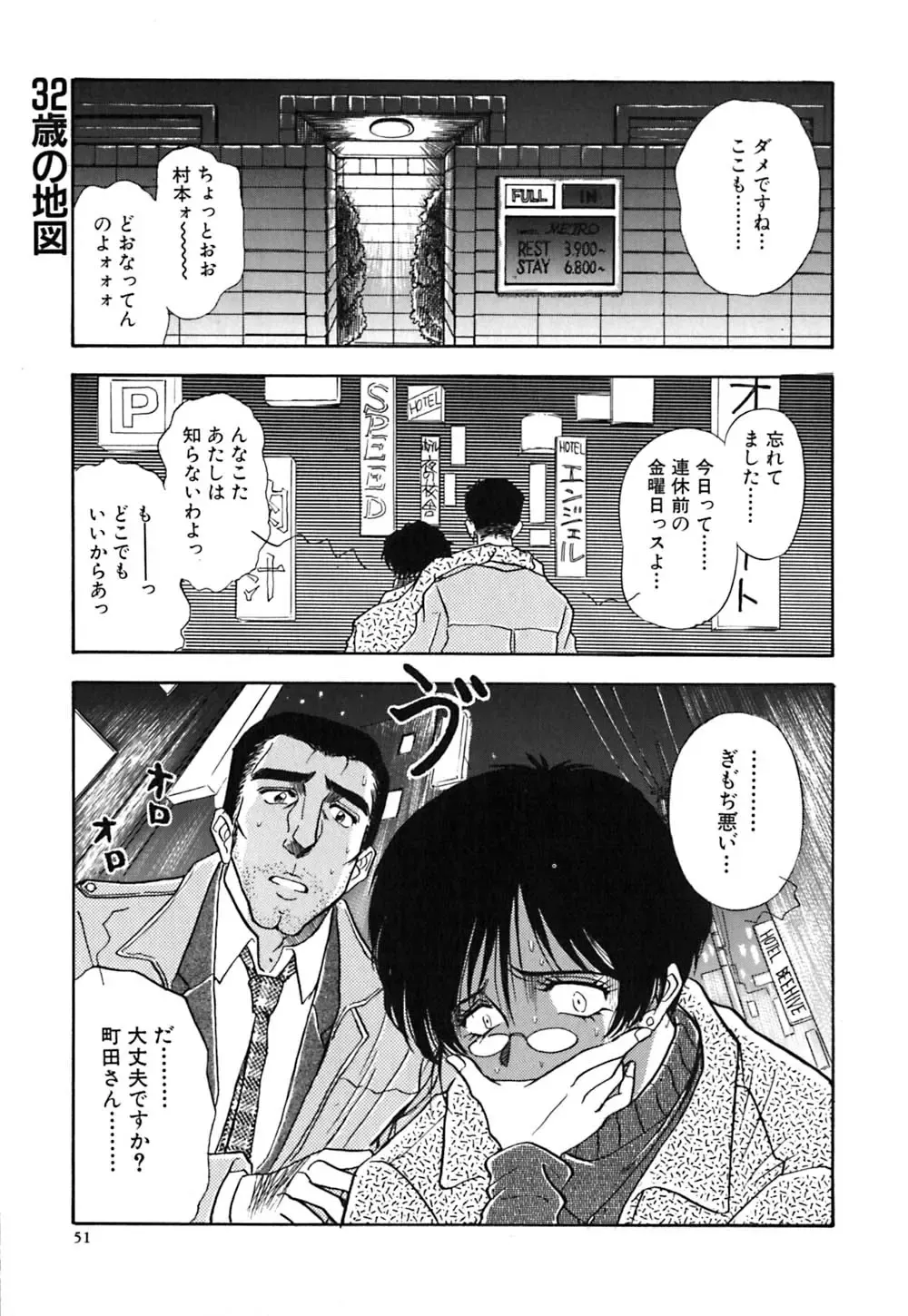 [Yamamoto Johanne] J.P.S - Justice & Peace Spirits Fhentai - Page 56