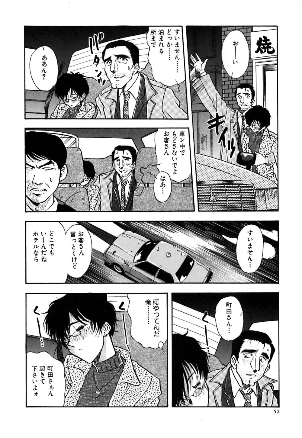 [Yamamoto Johanne] J.P.S - Justice & Peace Spirits Fhentai - Page 57