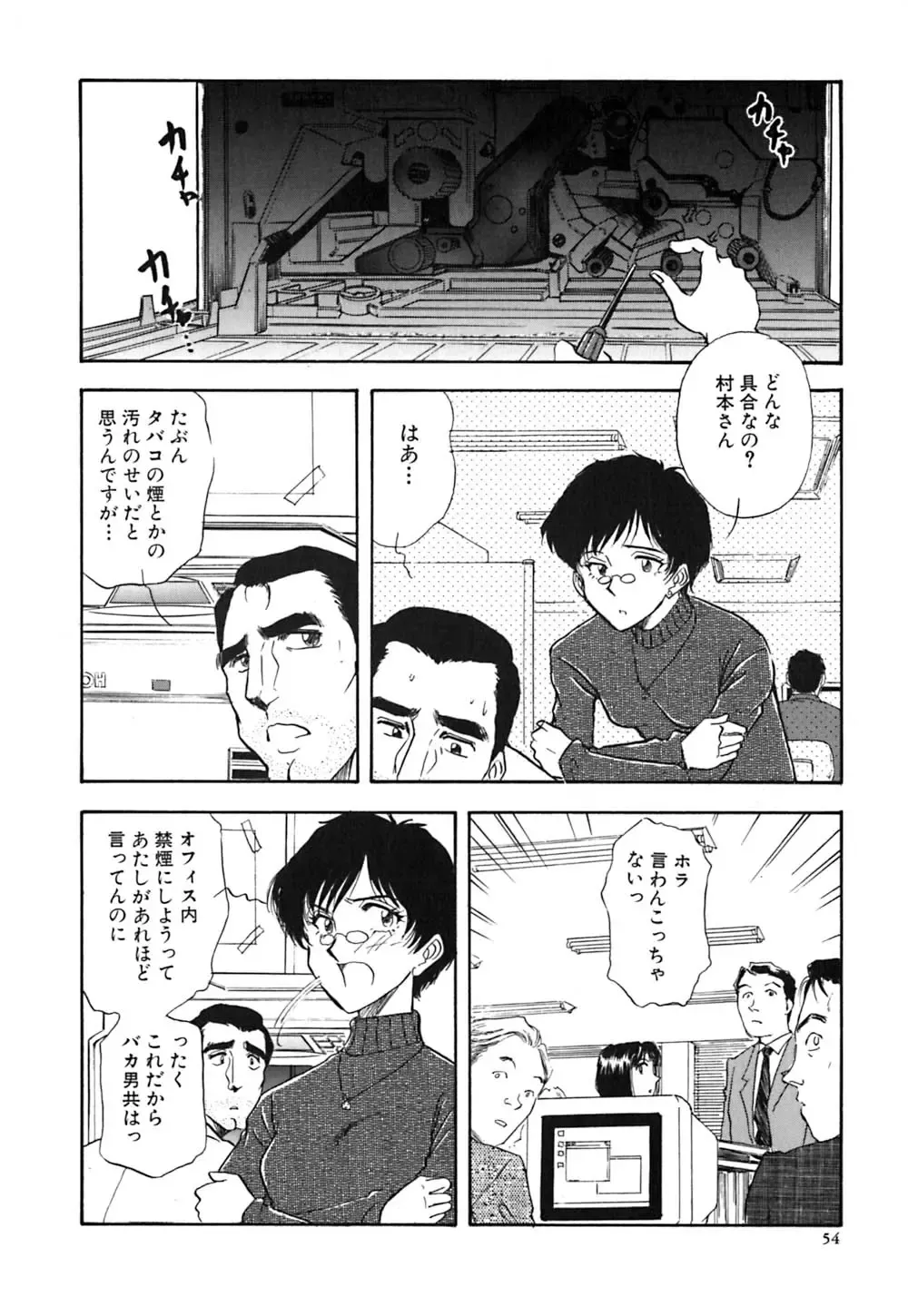 [Yamamoto Johanne] J.P.S - Justice & Peace Spirits Fhentai - Page 59