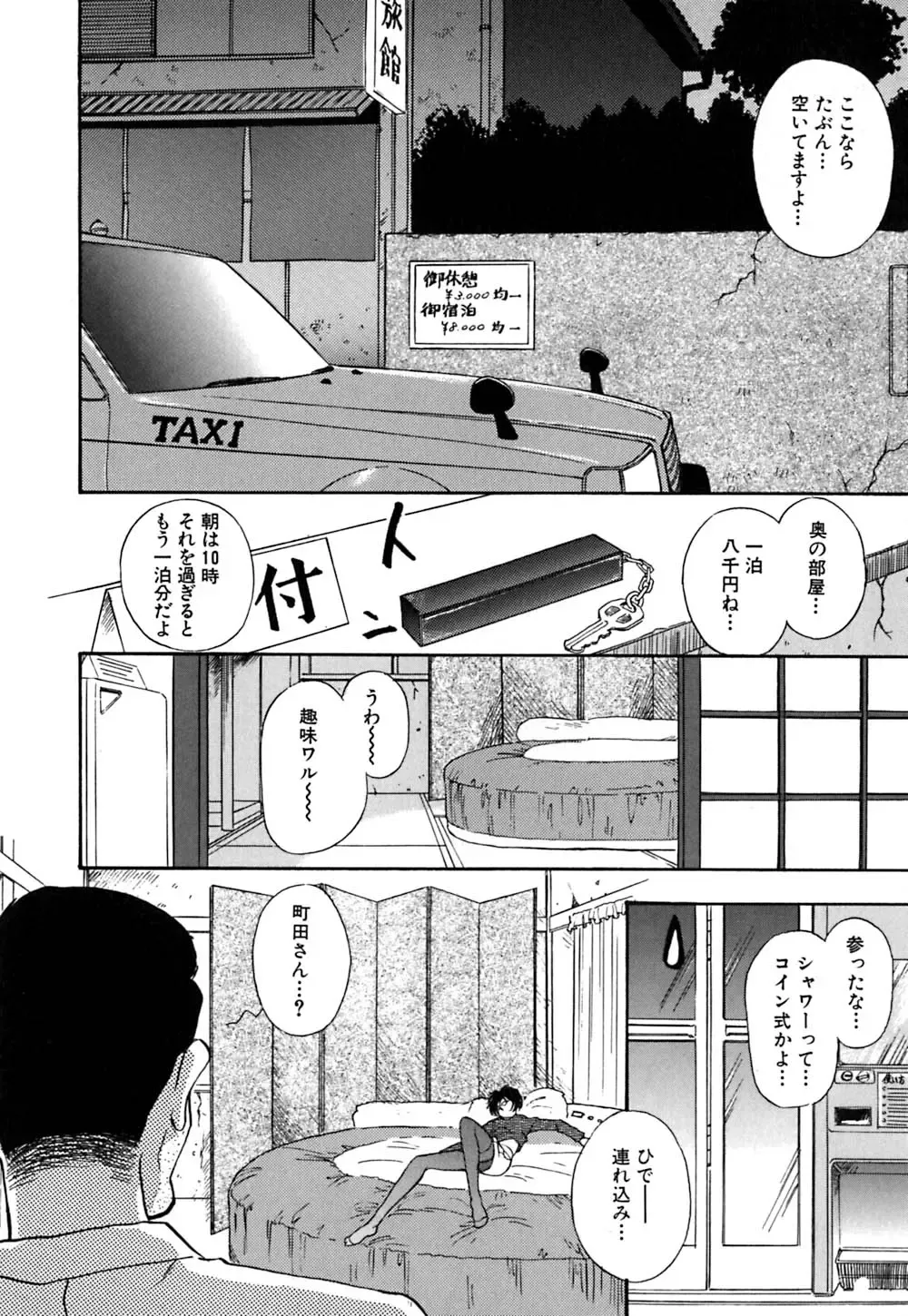 [Yamamoto Johanne] J.P.S - Justice & Peace Spirits Fhentai - Page 69