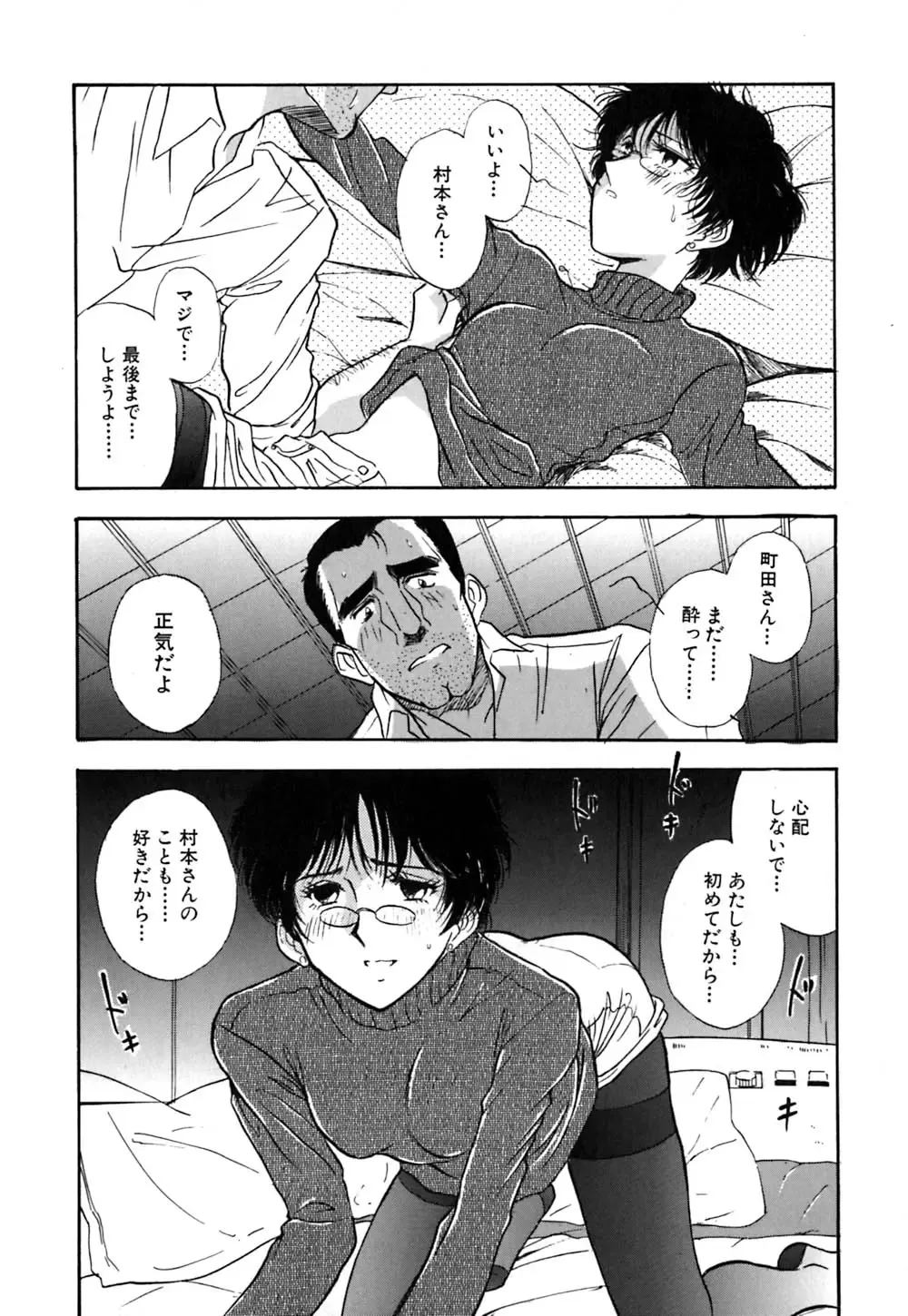 [Yamamoto Johanne] J.P.S - Justice & Peace Spirits Fhentai - Page 71