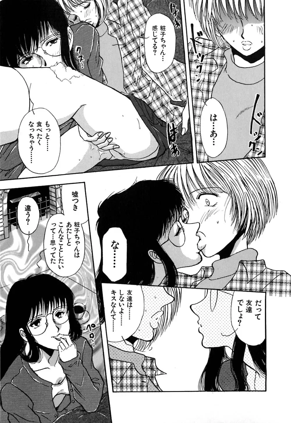 [Yamamoto Johanne] J.P.S - Justice & Peace Spirits Fhentai - Page 90