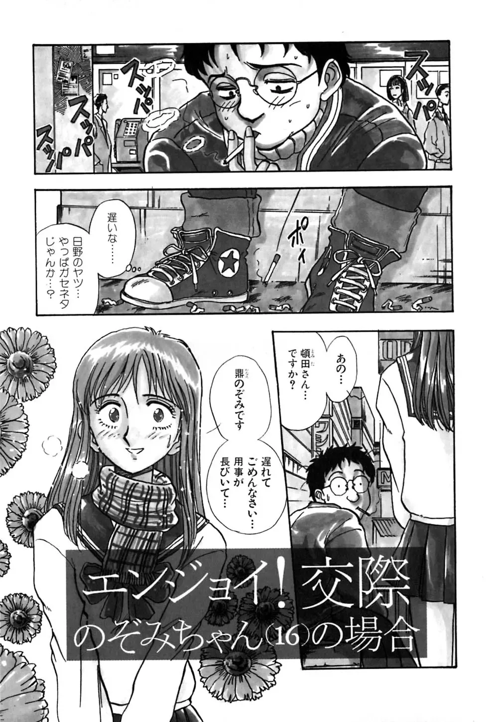 [Yamamoto Johanne] J.P.S - Justice & Peace Spirits Fhentai - Page 96