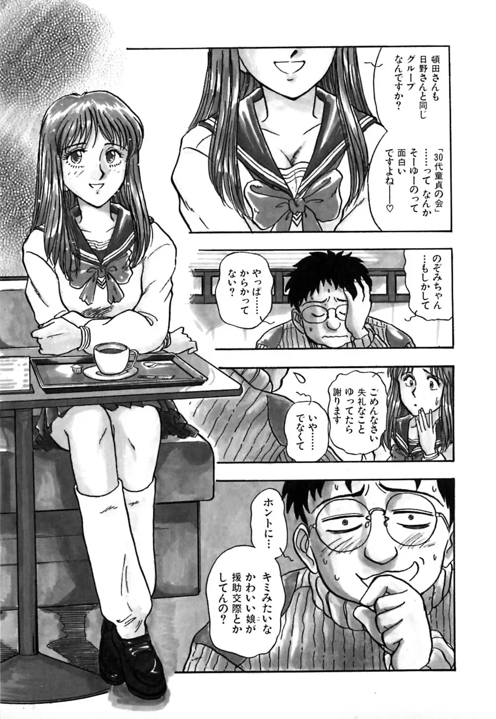 [Yamamoto Johanne] J.P.S - Justice & Peace Spirits Fhentai - Page 98