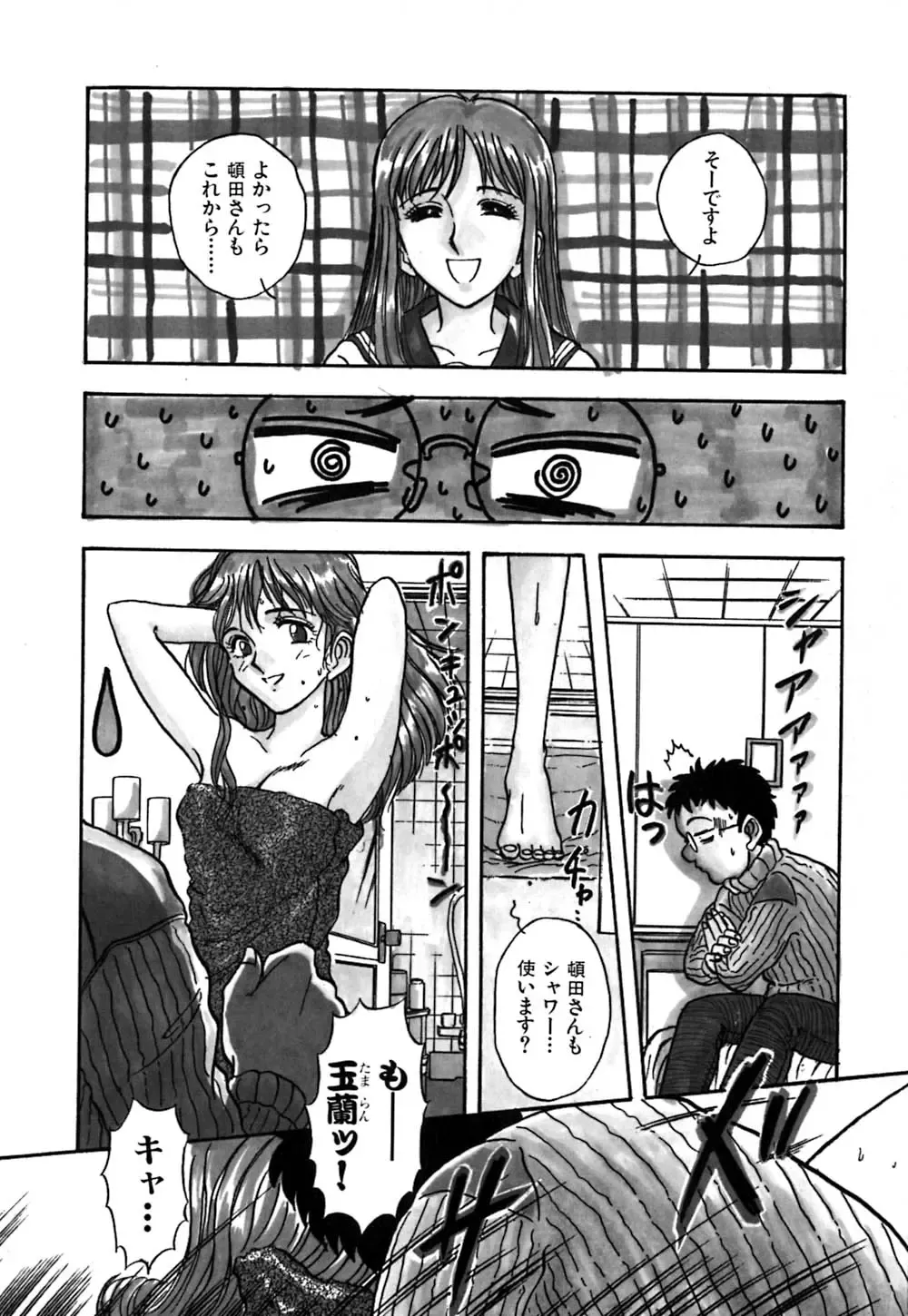 [Yamamoto Johanne] J.P.S - Justice & Peace Spirits Fhentai - Page 99