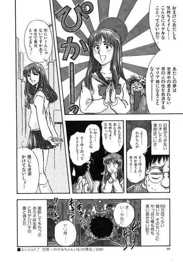 [Yamamoto Johanne] J.P.S - Justice & Peace Spirits Fhentai - Page 103