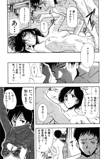 [Yamamoto Johanne] J.P.S - Justice & Peace Spirits Fhentai - Page 112