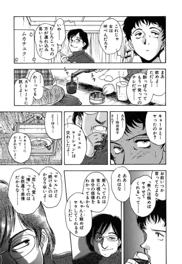 [Yamamoto Johanne] J.P.S - Justice & Peace Spirits Fhentai - Page 118