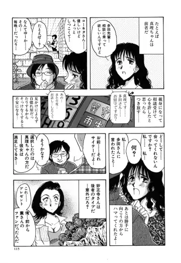 [Yamamoto Johanne] J.P.S - Justice & Peace Spirits Fhentai - Page 120