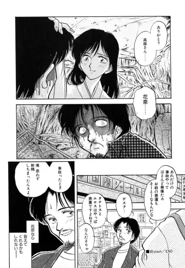 [Yamamoto Johanne] J.P.S - Justice & Peace Spirits Fhentai - Page 169