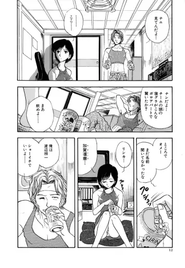 [Yamamoto Johanne] J.P.S - Justice & Peace Spirits Fhentai - Page 17