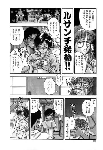 [Yamamoto Johanne] J.P.S - Justice & Peace Spirits Fhentai - Page 173