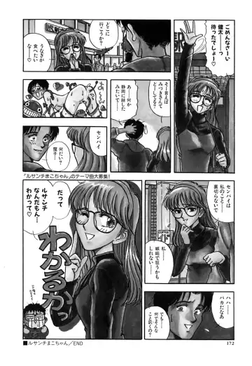 [Yamamoto Johanne] J.P.S - Justice & Peace Spirits Fhentai - Page 177