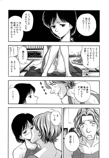 [Yamamoto Johanne] J.P.S - Justice & Peace Spirits Fhentai - Page 18