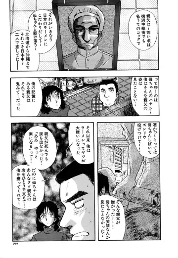 [Yamamoto Johanne] J.P.S - Justice & Peace Spirits Fhentai - Page 204