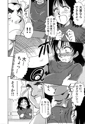 [Yamamoto Johanne] J.P.S - Justice & Peace Spirits Fhentai - Page 209