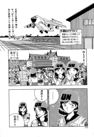 [Yamamoto Johanne] J.P.S - Justice & Peace Spirits Fhentai - Page 215