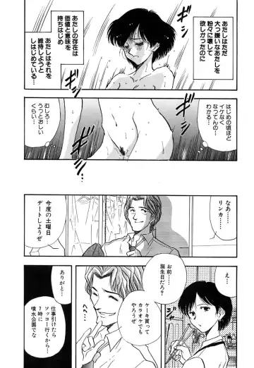 [Yamamoto Johanne] J.P.S - Justice & Peace Spirits Fhentai - Page 27