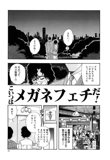 [Yamamoto Johanne] J.P.S - Justice & Peace Spirits Fhentai - Page 36