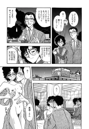 [Yamamoto Johanne] J.P.S - Justice & Peace Spirits Fhentai - Page 38