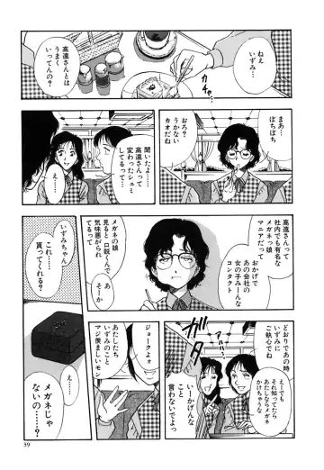 [Yamamoto Johanne] J.P.S - Justice & Peace Spirits Fhentai - Page 44