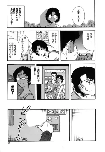 [Yamamoto Johanne] J.P.S - Justice & Peace Spirits Fhentai - Page 48