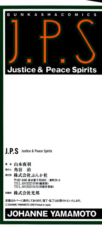[Yamamoto Johanne] J.P.S - Justice & Peace Spirits Fhentai - Page 5
