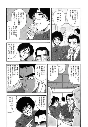 [Yamamoto Johanne] J.P.S - Justice & Peace Spirits Fhentai - Page 62