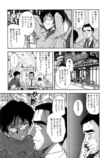 [Yamamoto Johanne] J.P.S - Justice & Peace Spirits Fhentai - Page 66