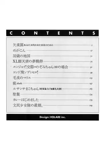 [Yamamoto Johanne] J.P.S - Justice & Peace Spirits Fhentai - Page 7