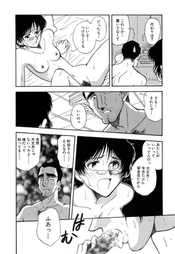 [Yamamoto Johanne] J.P.S - Justice & Peace Spirits Fhentai - Page 75