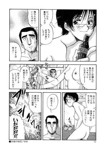 [Yamamoto Johanne] J.P.S - Justice & Peace Spirits Fhentai - Page 79