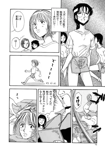 [Yamamoto Johanne] J.P.S - Justice & Peace Spirits Fhentai - Page 81