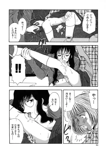 [Yamamoto Johanne] J.P.S - Justice & Peace Spirits Fhentai - Page 89