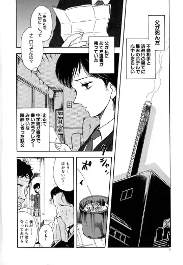 [Yamamoto Johanne] J.P.S - Justice & Peace Spirits Fhentai - Page 9