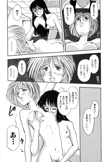 [Yamamoto Johanne] J.P.S - Justice & Peace Spirits Fhentai - Page 92